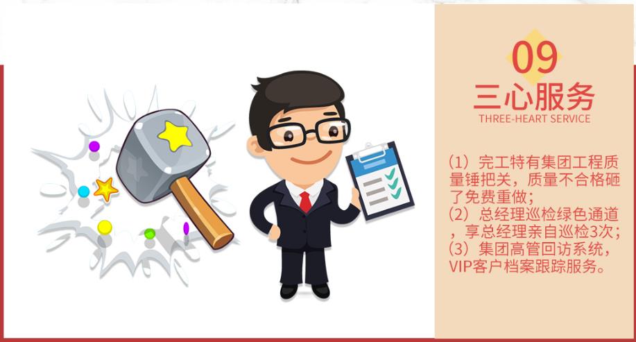 吉誠裝飾十月萬人家裝節(jié)-裝修限時(shí)省2萬